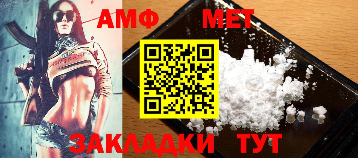 АМФ Розовый Петрозаводск