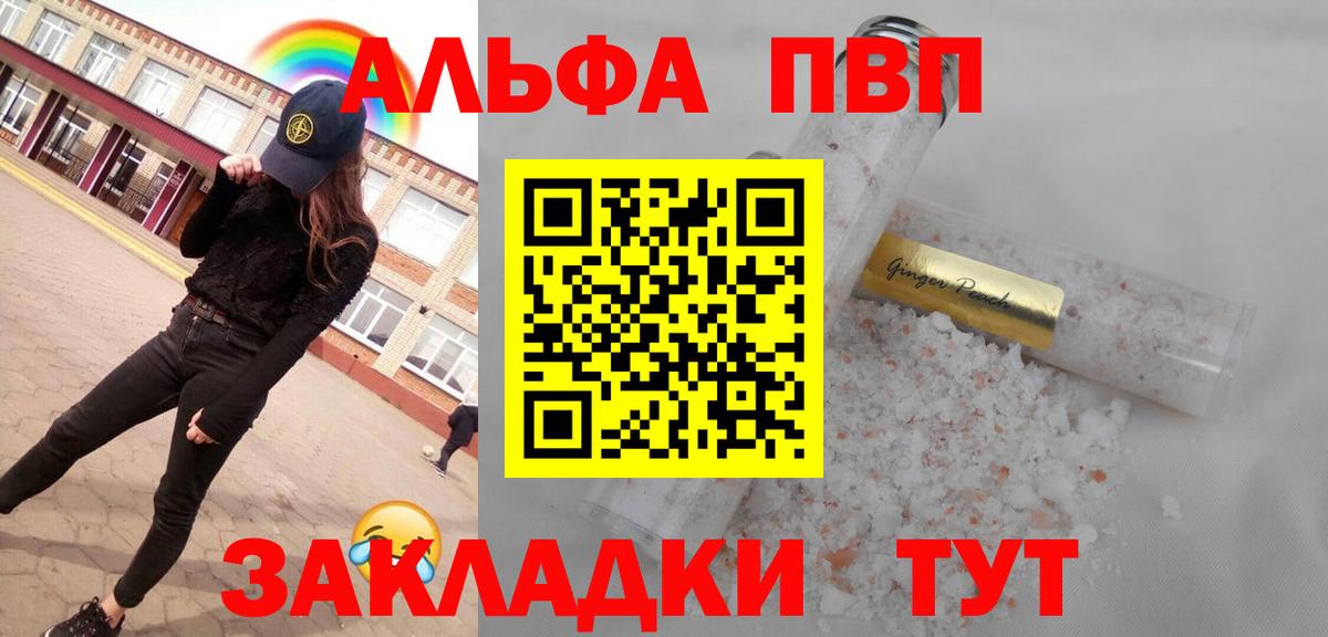 А ПВП мука  Вход с VPN  A-PVP Crystall  Петрозаводск 