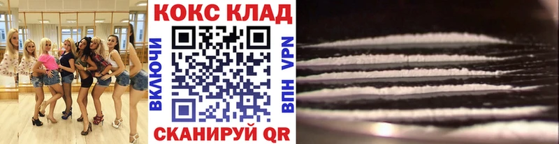 где купить наркотик Петрозаводск Cocaine 97%