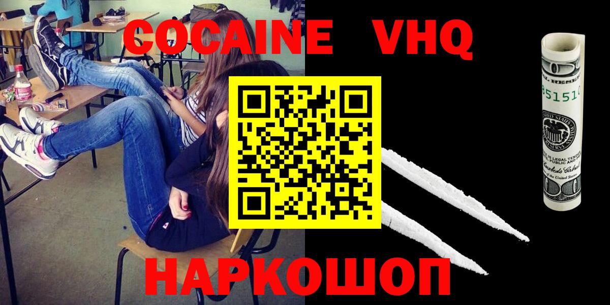 Cocaine 99%  цены наркотик  Кокаин Fish Scale  Петрозаводск  Вход с VPN 