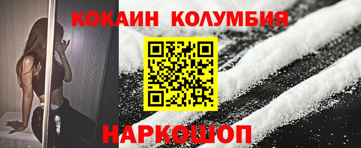 КОКАИН FishScale Петрозаводск