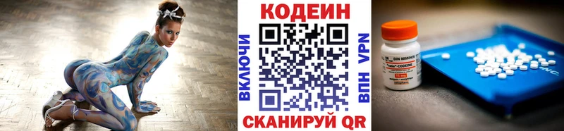 Кодеиновый сироп Lean Purple Drank  omg   Петрозаводск 