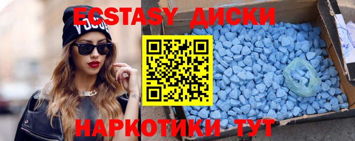ЭКСТАЗИ 300 mg Петрозаводск