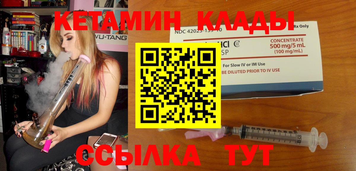 Кетамин VHQ  Кетамин ketamine  Петрозаводск  Вход с VPN 