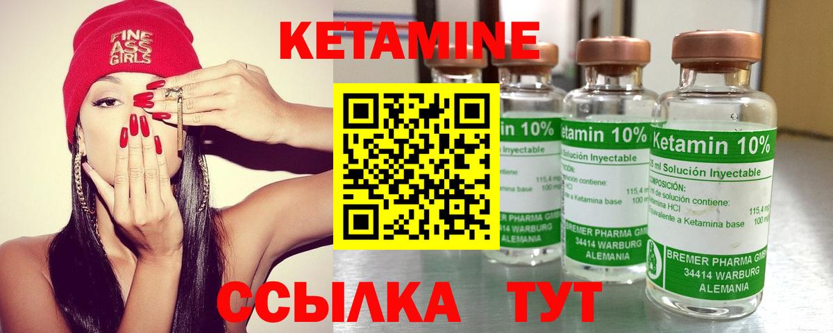 Кетамин ketamine Петрозаводск