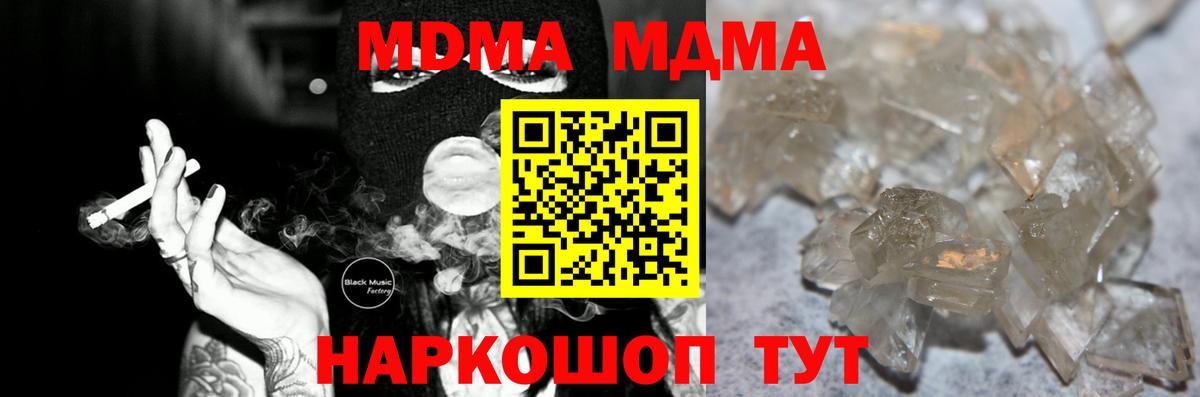 МДМА молли  МДМА Molly  Петрозаводск  Вход с VPN 