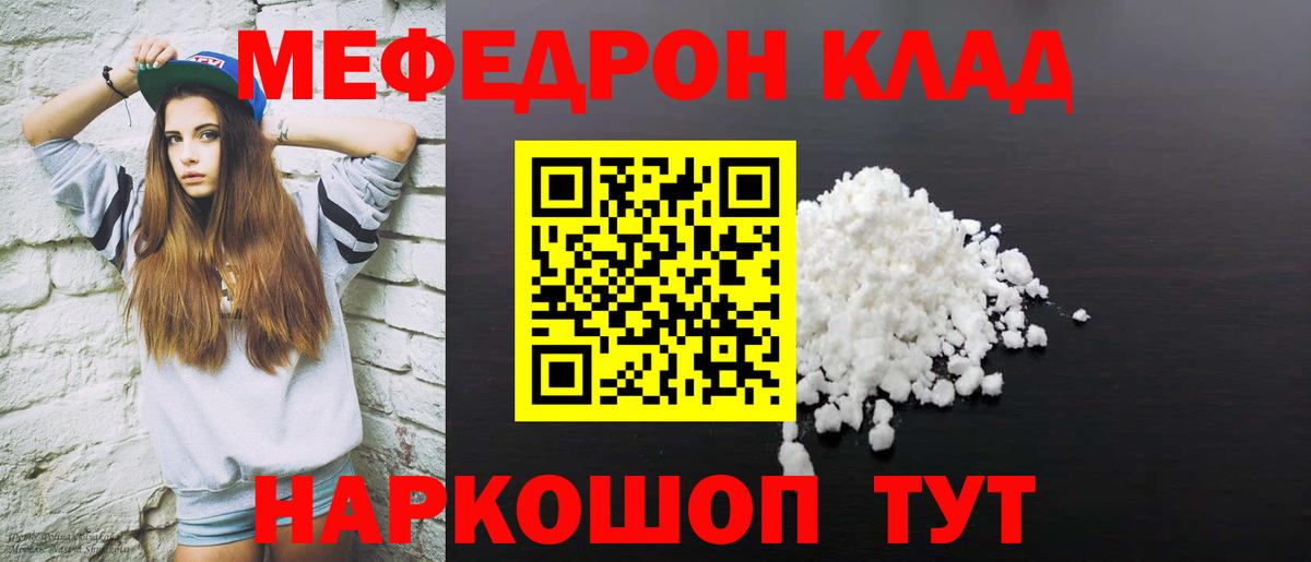 МЕФ мяу мяу  Мефедрон  Меф мяу мяу  МЕФ  Вход с VPN  Петрозаводск 
