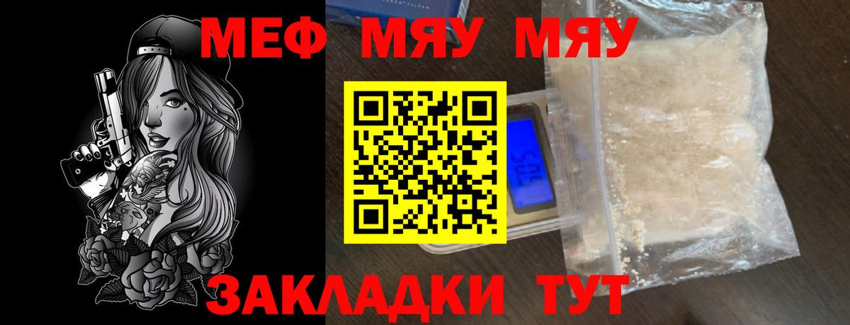 Мефедрон мука Петрозаводск