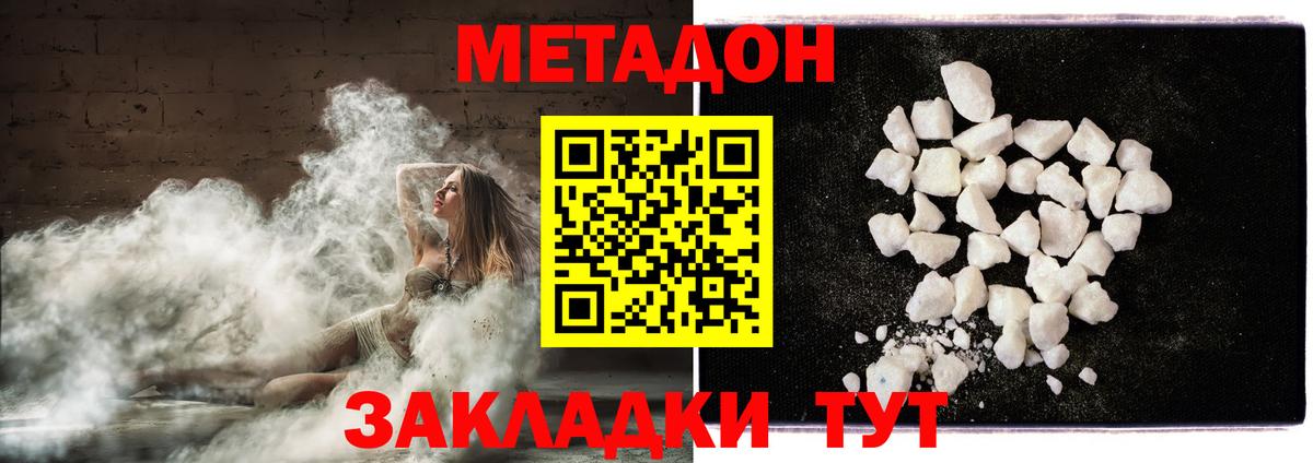 Петрозаводск  МЕТАДОН methadone  МЕТАДОН белоснежный  Вход с VPN 