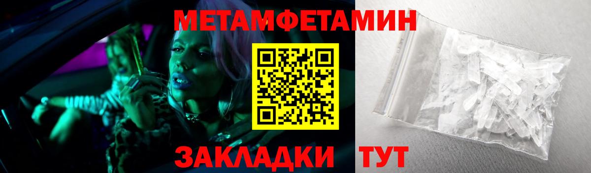 Первитин Methamphetamine Петрозаводск