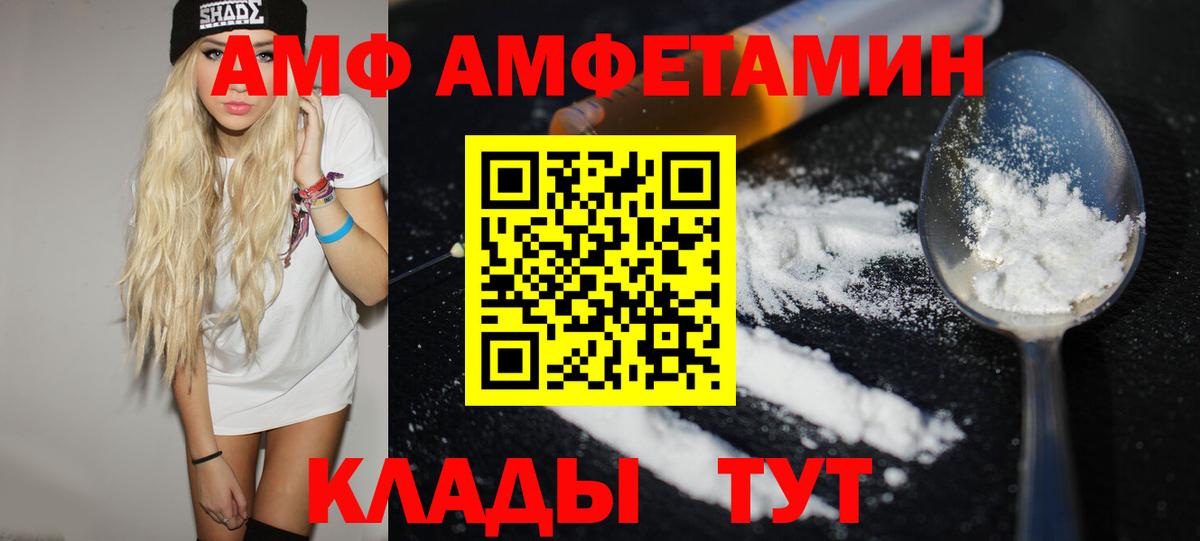 МЕТАМФЕТАМИН Methamphetamine  Первитин  Петрозаводск  Вход с VPN 