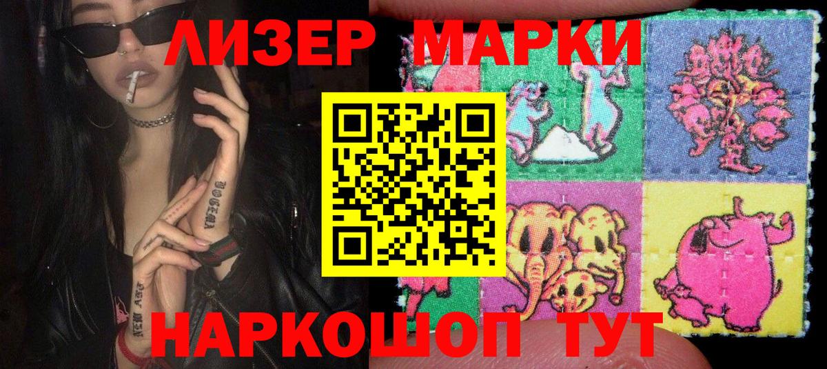 Марки 25I-NBOMe 1,5мг Петрозаводск
