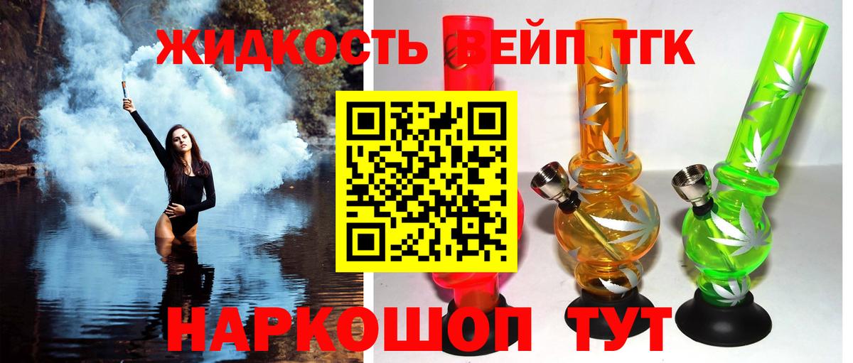 Дистиллят ТГК вейп с тгк Петрозаводск